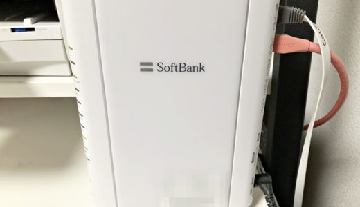 ソフトバンク光へ。違約金負担してもらってwaimaxから移行する方法