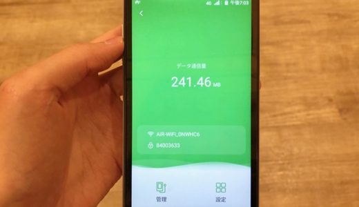 【2019.12/19まで】mugen wifiのキャンペーン情報！