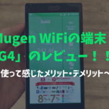 Mugen wifi G4